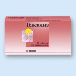 Гексализ табл. д/рассас. №30 шт.